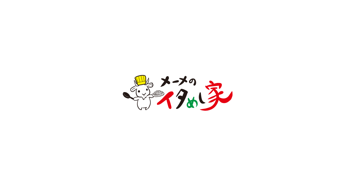 隠れ家イタリアン メーメ 心斎橋